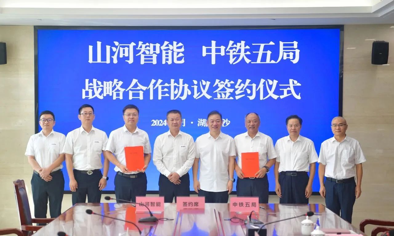 强化战术合作，实现互利共赢！2138cn太阳集团城智能到访中铁五局集团并签定战术合作和谈