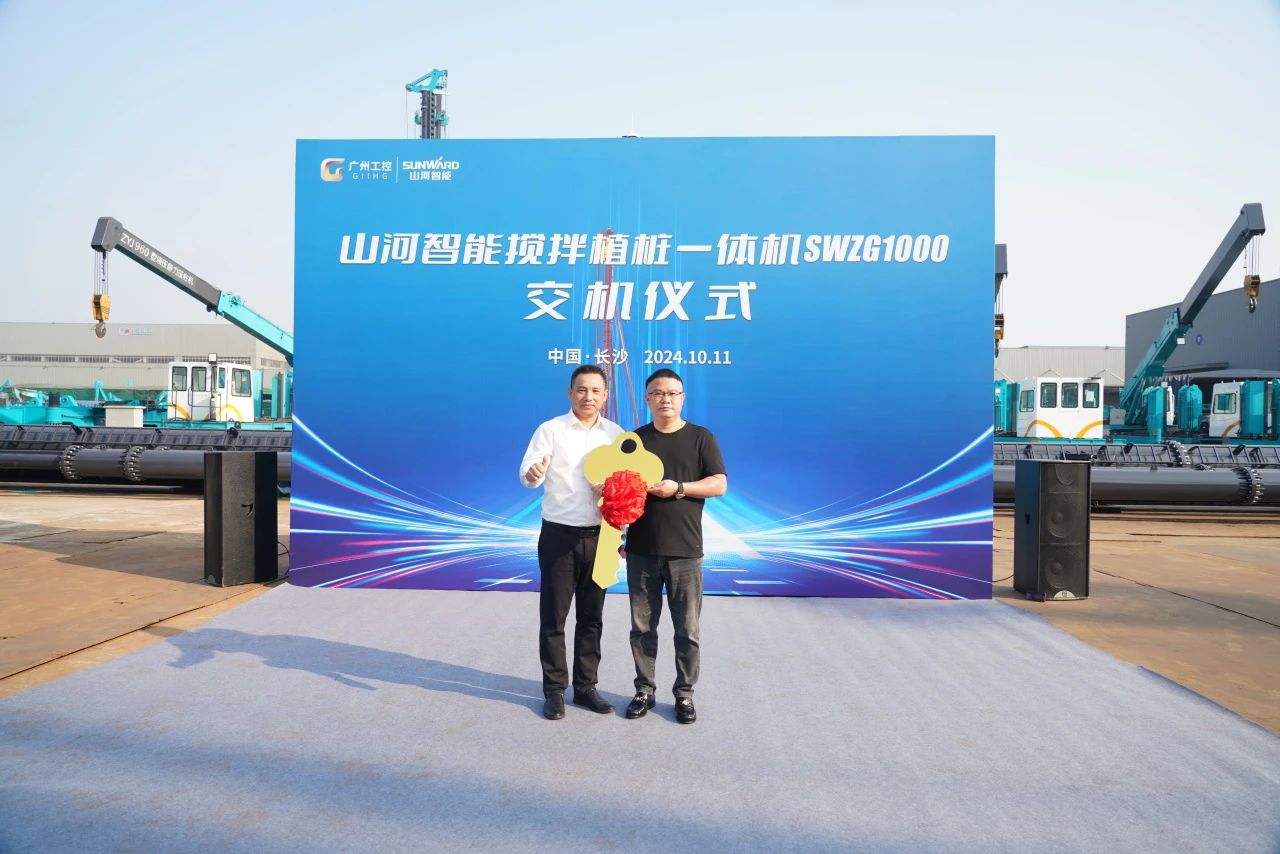 2138cn太阳集团城智能搅拌植桩一体机成功交付，，，引领地下工程新纪元