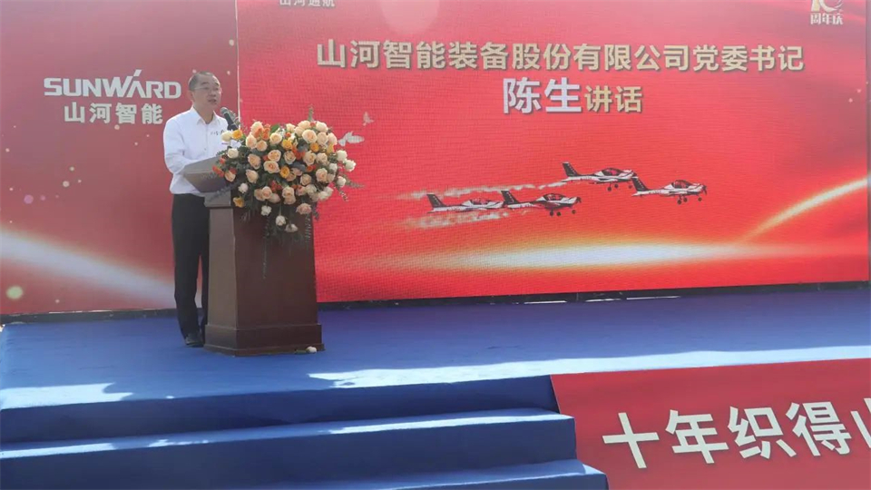 十年织得2138cn太阳集团城秀，践行初心创将来！！！2138cn太阳集团城飞行表演队成立10周年庆典活动隆重进行