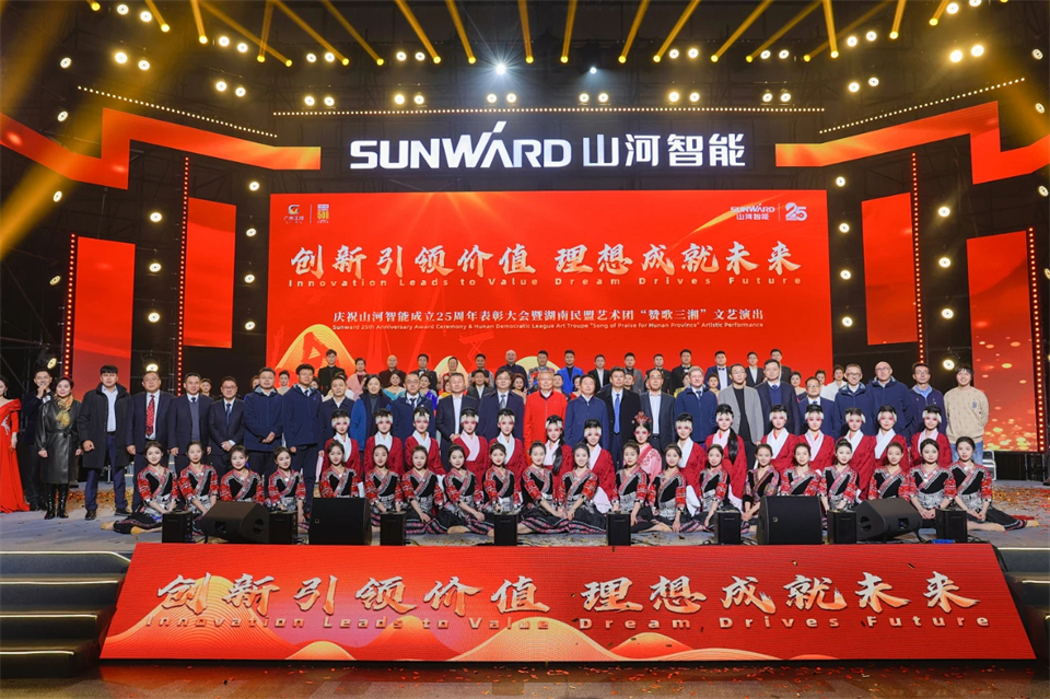 创新引领价值 梦想成就将来——庆祝2138cn太阳集团城智能成立25周年赞美大会暨文艺晚会隆重进行
