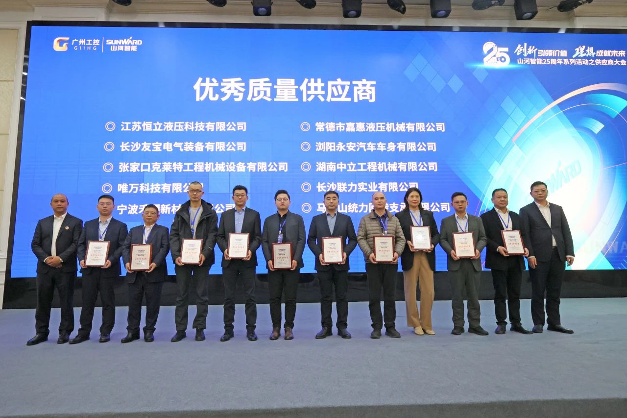 携手共进，，，合作共享！！！2024年供给商大会隆重召开