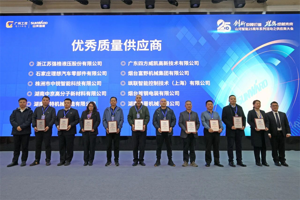 携手共进，，，合作共享！！！2024年供给商大会隆重召开