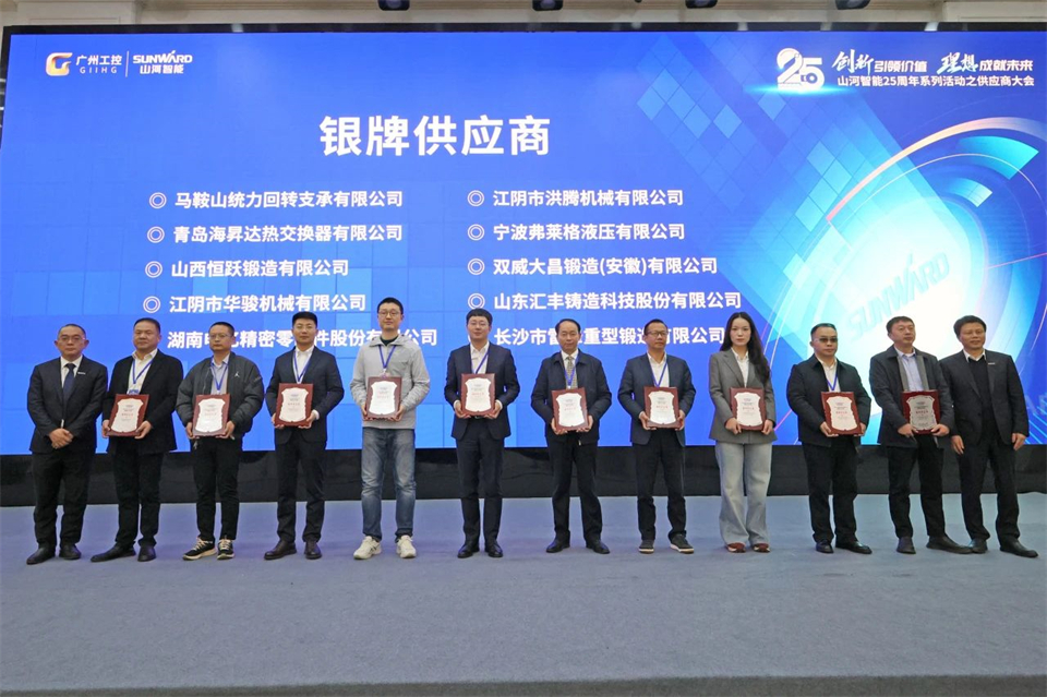 携手共进，，，合作共享！！！2024年供给商大会隆重召开