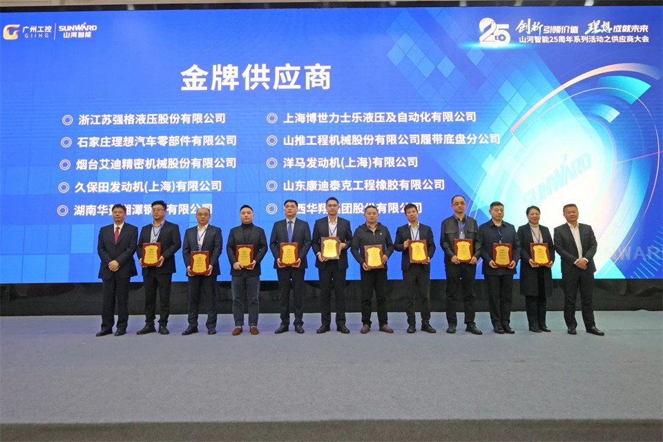 携手共进，，，合作共享！！！2024年供给商大会隆重召开