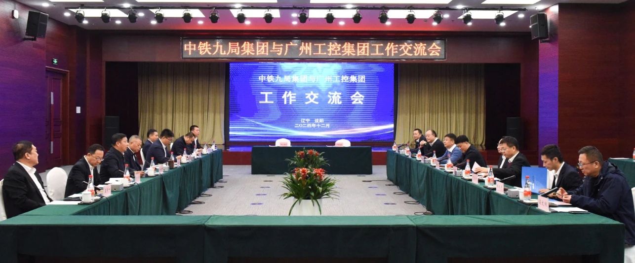 2138cn太阳集团城智能与中铁九局签定战术合作和谈