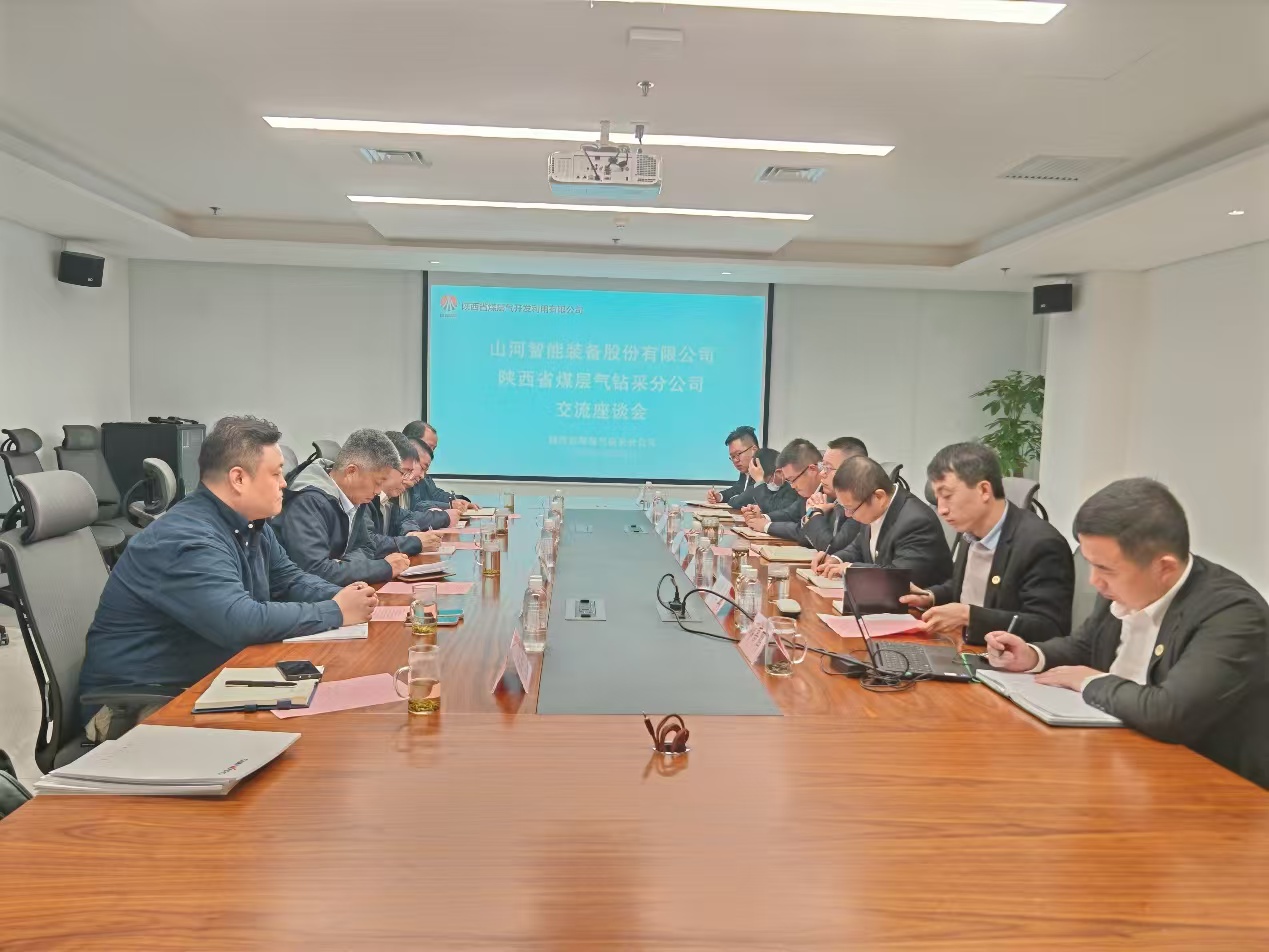2138cn太阳集团城智能董事长付向东带队造访陕煤地质集团与陕西省煤层气钻采分公司