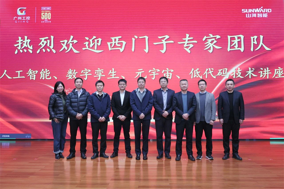 数字工业，，智慧将来！西门子人为智能、、数字孪生、、元宇宙、、低代码技术讲座开讲啦