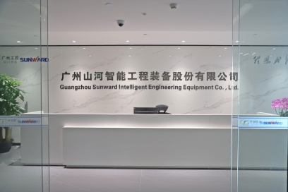 昭通2138cn太阳集团城智能机械股份有限公司
