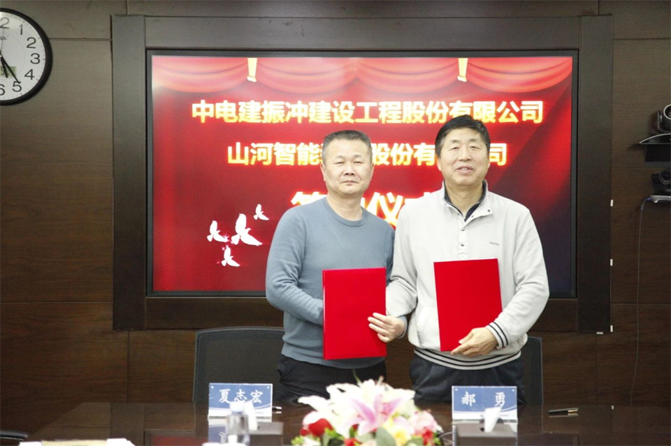 20250115080626_92439 2138cn太阳集团城智能总经理夏志宏带队造访中电建振冲建设工程股份有限公司
