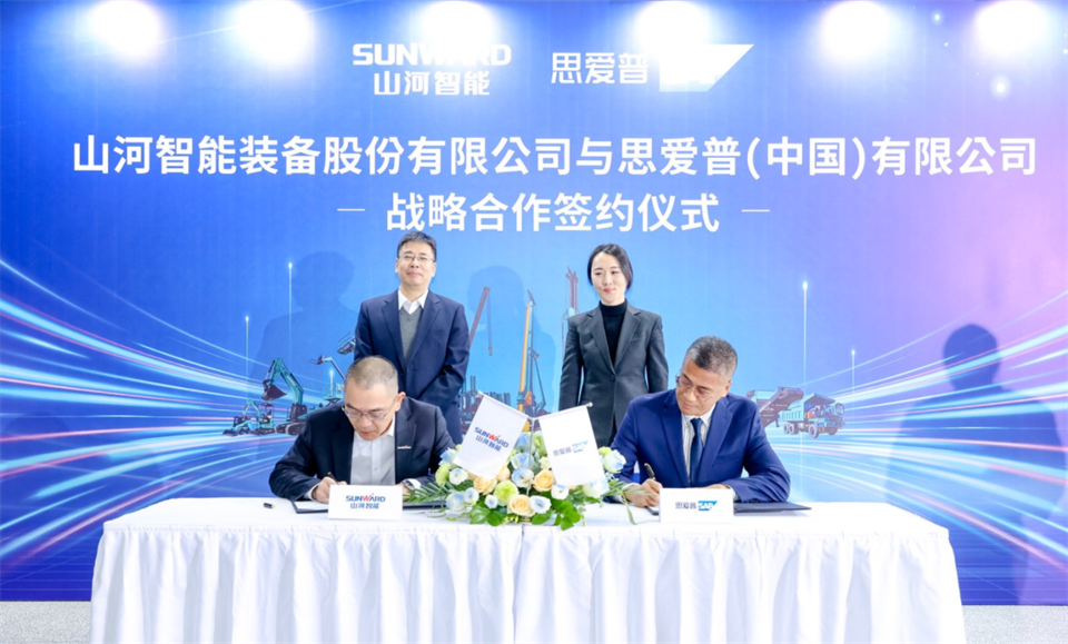 推动数字化转型，2138cn太阳集团城智能与SAP签定战术合作和谈
