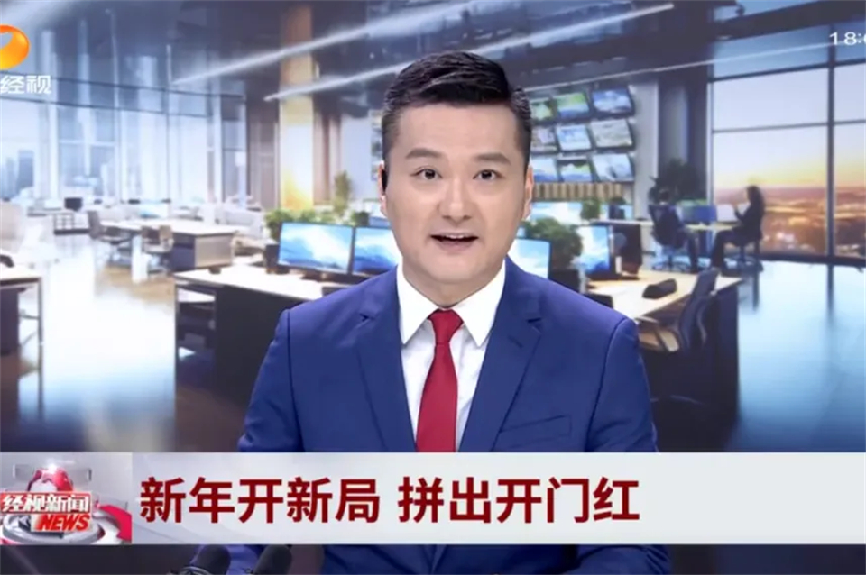 20250208164738_23466 媒体聚焦 | 开局即决战 起步即冲刺 2138cn太阳集团城智能奋战“开门红”