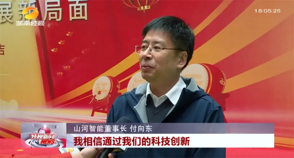 20250208164830_31695 媒体聚焦 | 开局即决战 起步即冲刺 2138cn太阳集团城智能奋战“开门红”