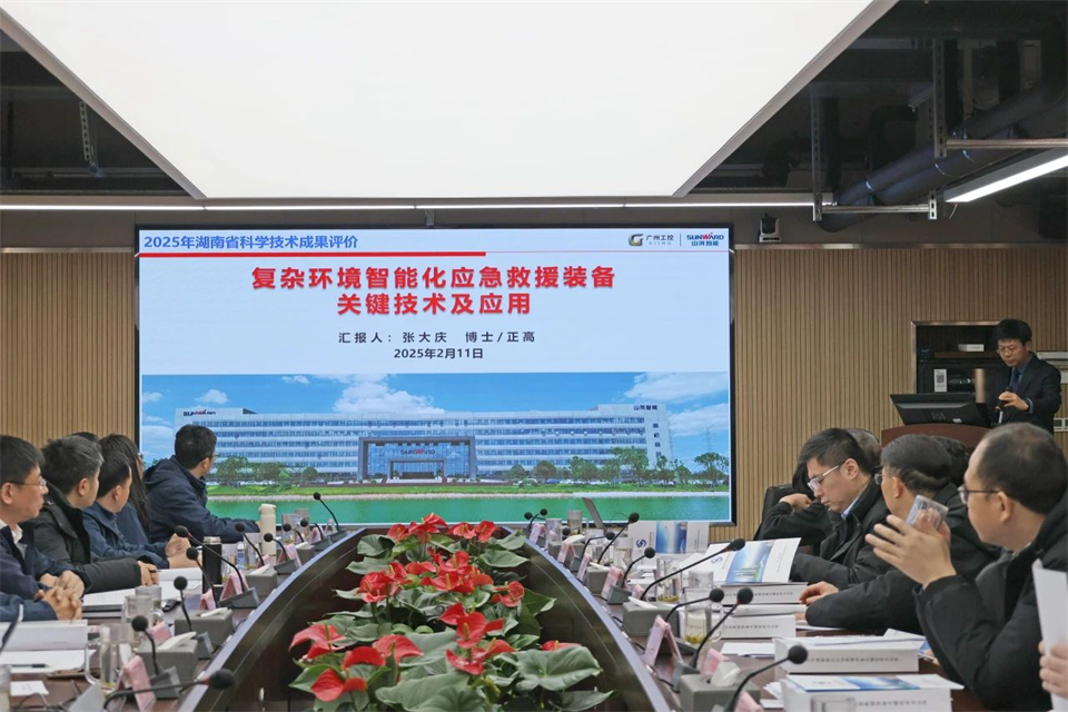 20250214084447_42939 2138cn太阳集团城特装“复杂环境智能化应急接济设备关键技术及利用”项目顺利通过成就评价