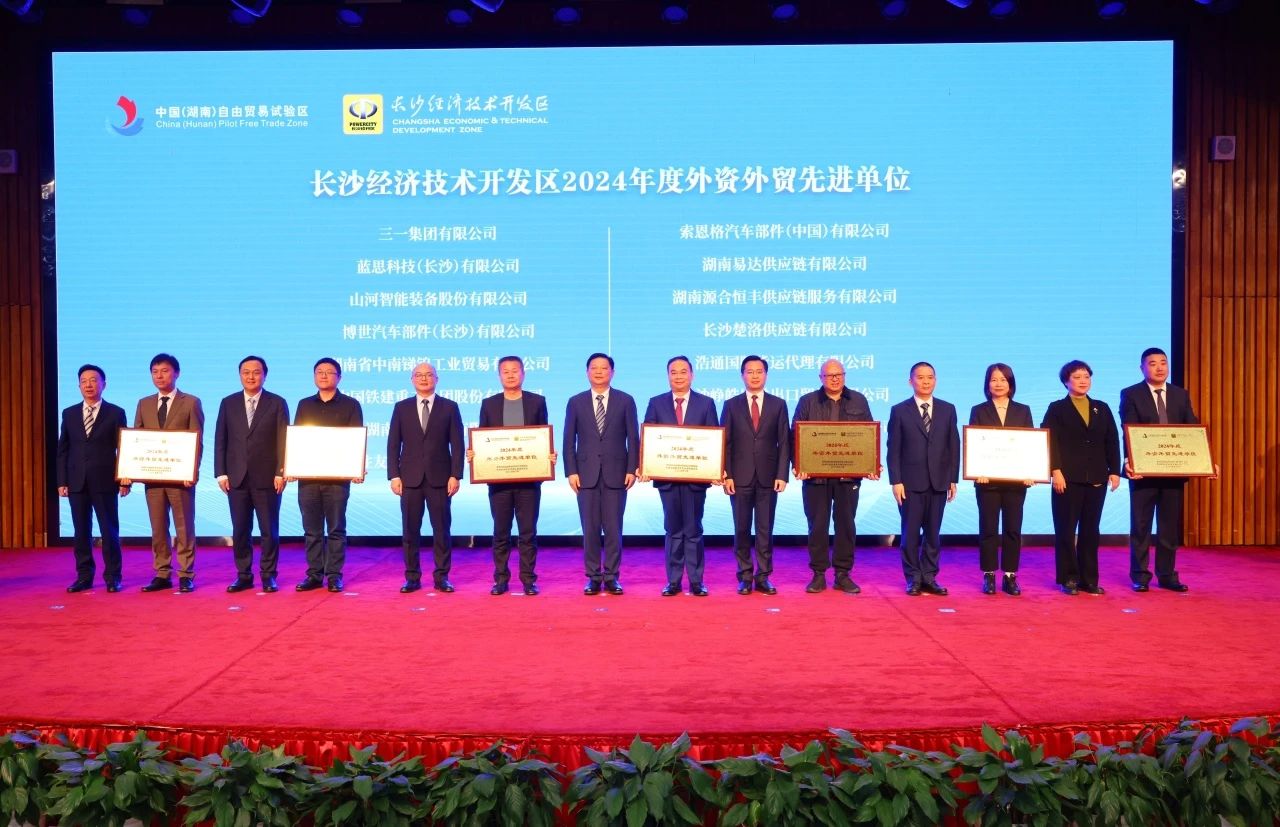 助力长沙经开区高质量发展,2138cn太阳集团城智能喜获四奖项