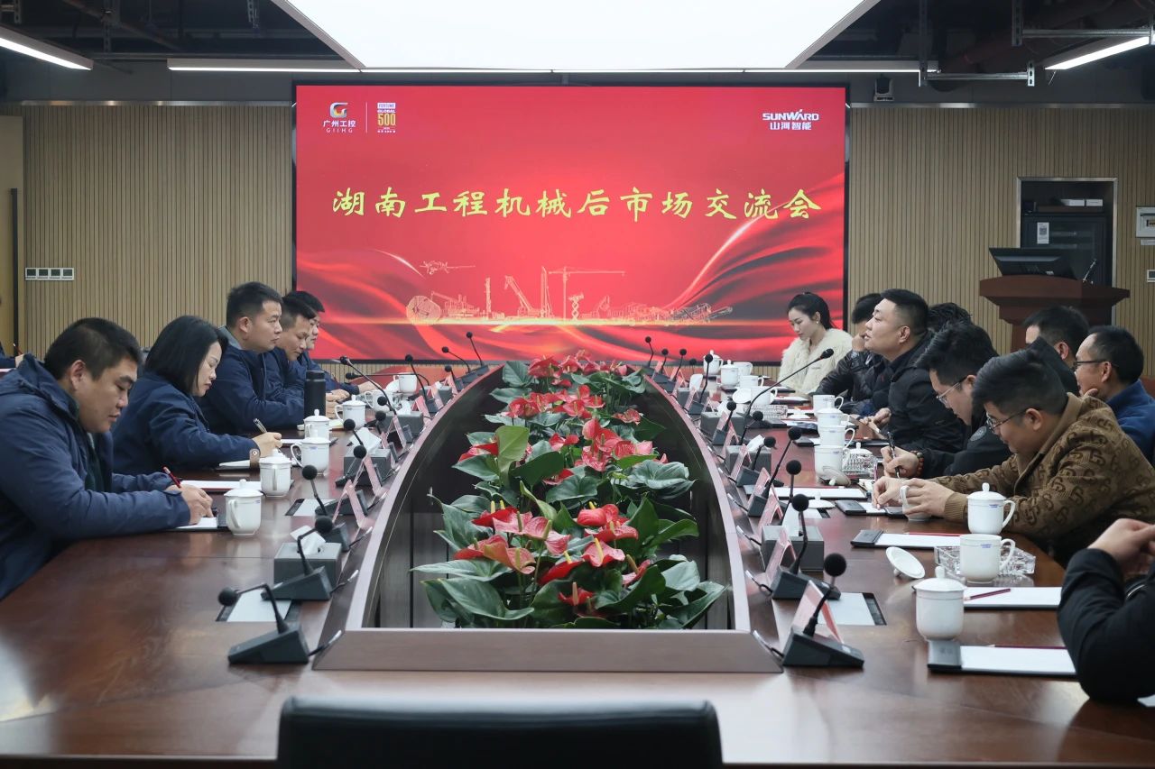 2138cn太阳集团城智能进行湖南工程机械后市场互换会，，，共筑行业新生态