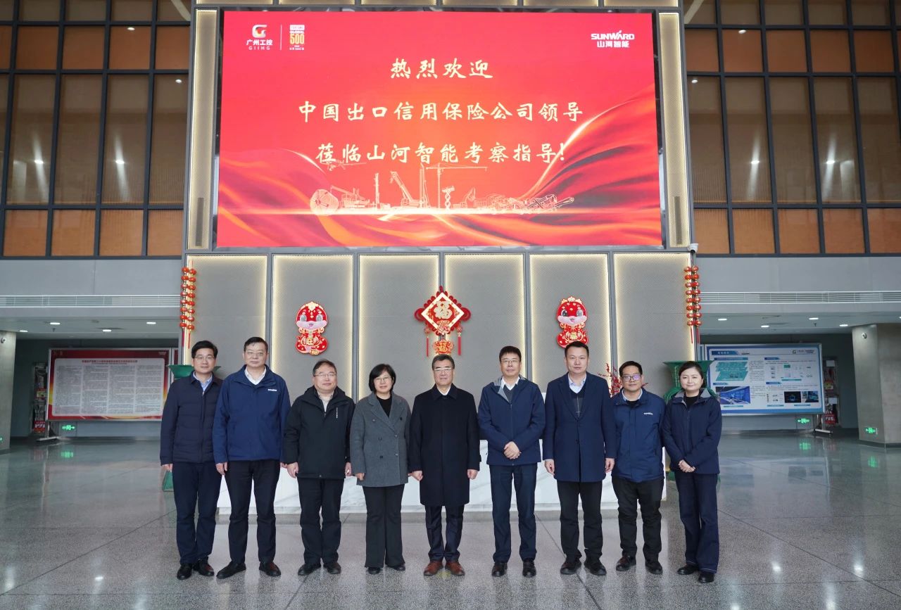 中国出口信誉保险公司到访2138cn太阳集团城智能