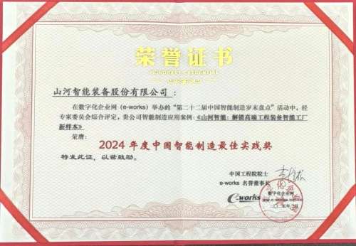 中国·2138cn太阳集团城(股份)有限公司-Officialwebsites
