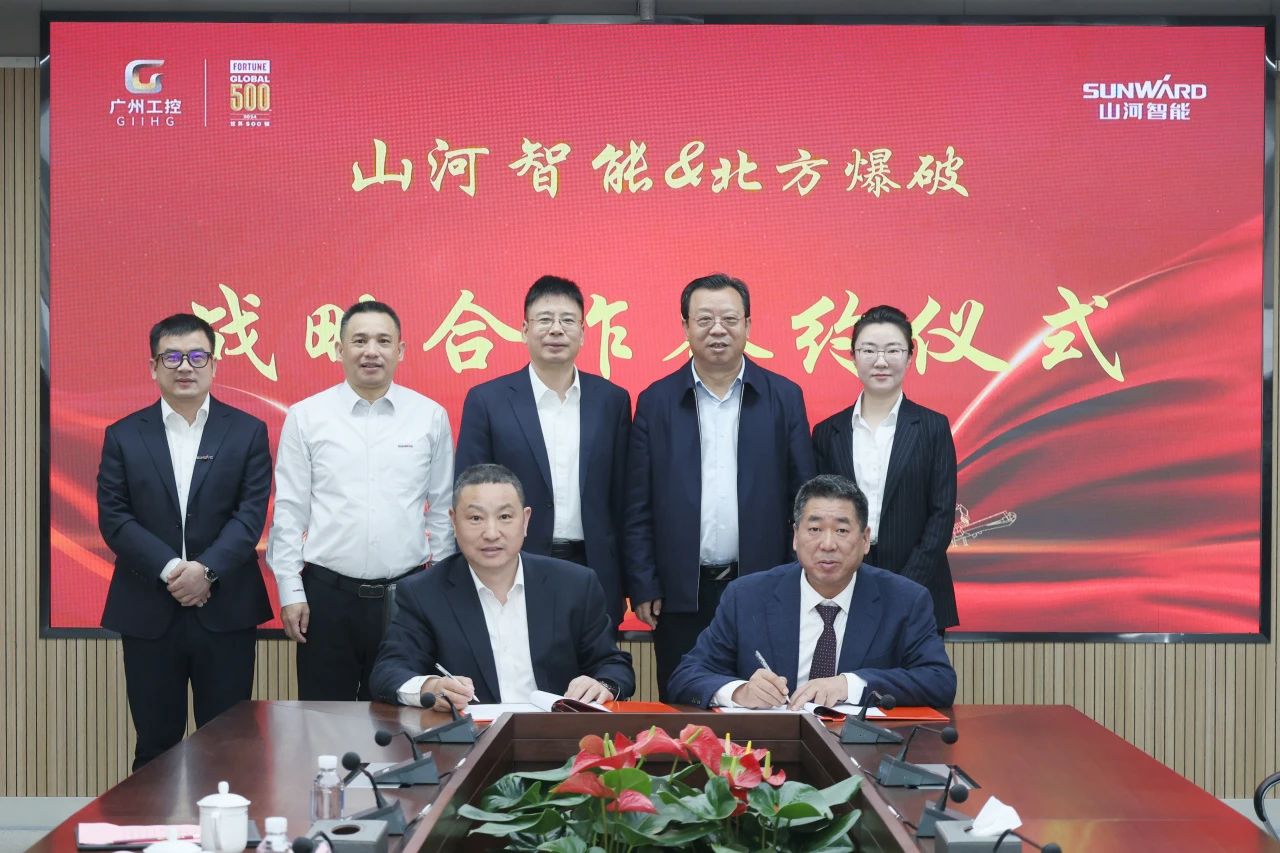强强结合，聚能攻坚！！！2138cn太阳集团城智能与北方爆破科技达成战术合作