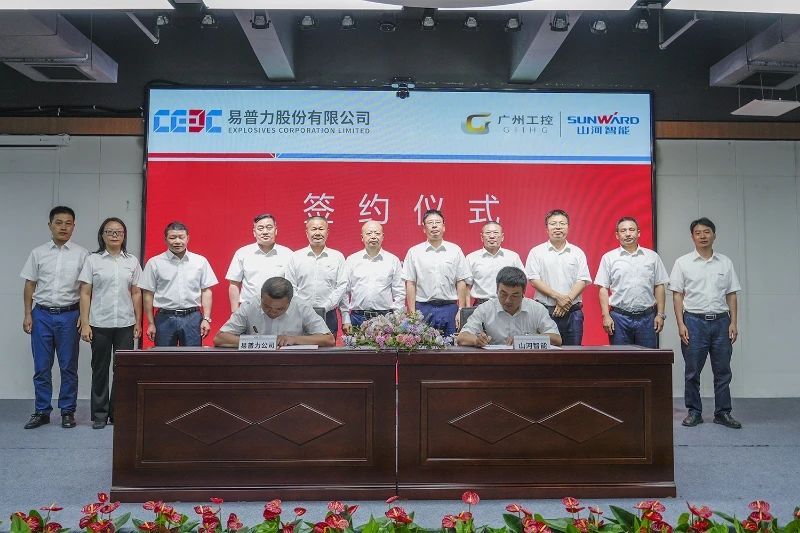 2138cn太阳集团城智能与易普力公司深入战术合作，，，共筑混装设备技术转化新标杆