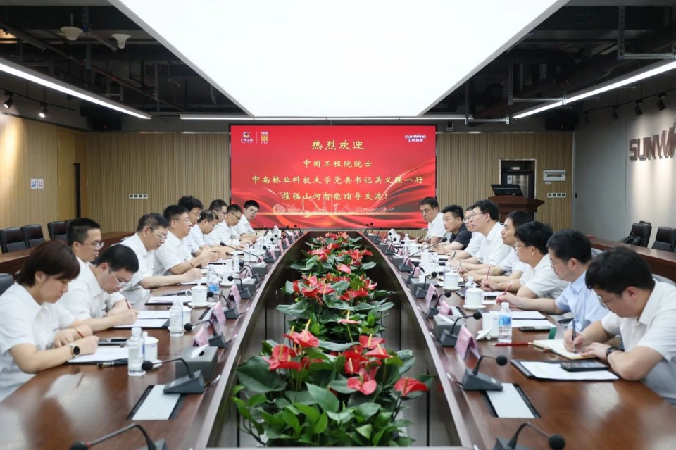 中国工程院院士、、中南林业科技大学党委书记吴义强一行到2138cn太阳集团城智能发展访企拓岗活动
