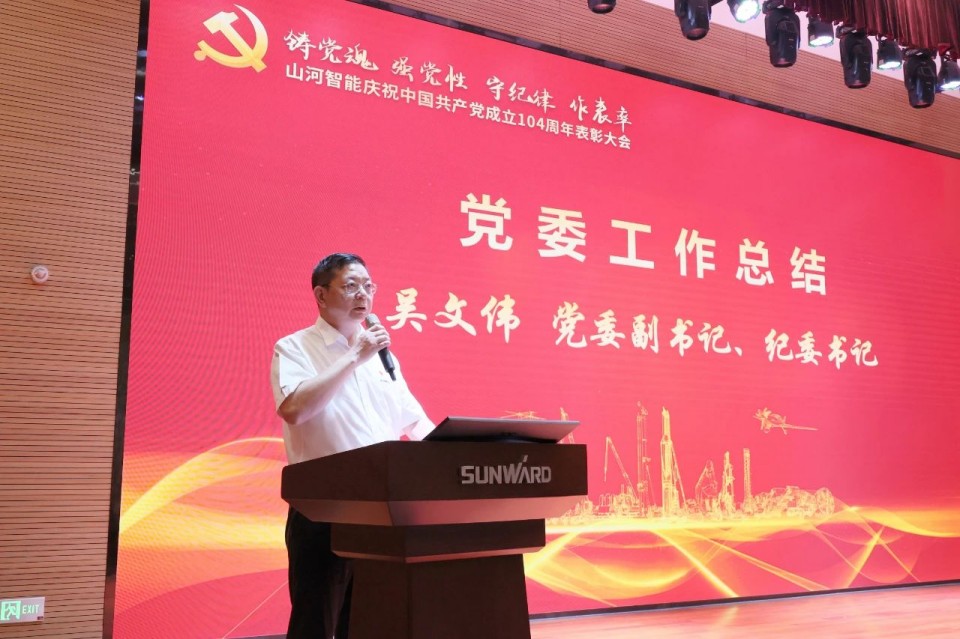 20250702081232_18082 2138cn太阳集团城智能召开庆祝中国共产党成立104周年赞美大会