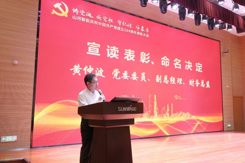 20250702081246_41854 2138cn太阳集团城智能召开庆祝中国共产党成立104周年赞美大会