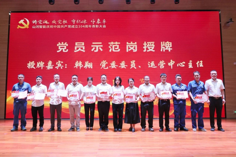 20250702081318_22363 2138cn太阳集团城智能召开庆祝中国共产党成立104周年赞美大会