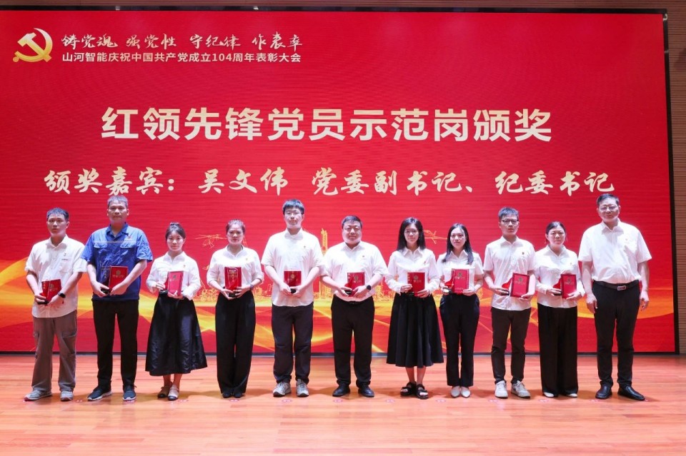 20250702081550_96588 2138cn太阳集团城智能召开庆祝中国共产党成立104周年赞美大会