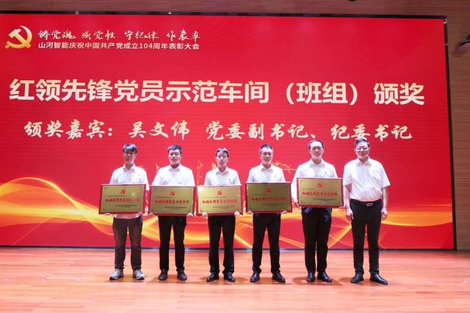 20250702081617_45397 2138cn太阳集团城智能召开庆祝中国共产党成立104周年赞美大会