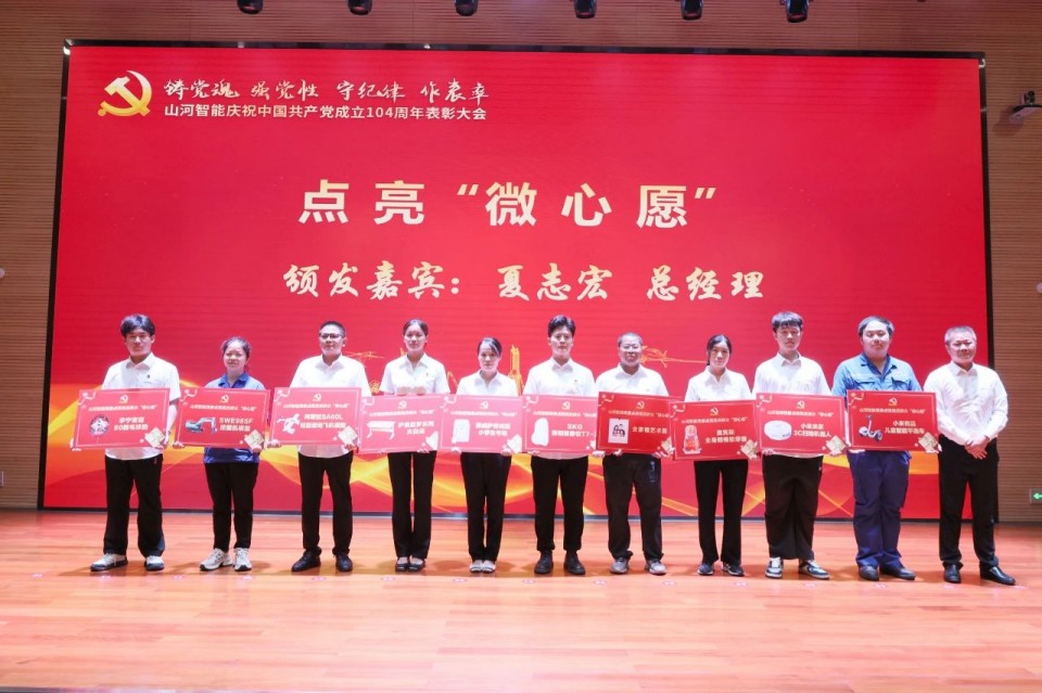20250702081650_33508 2138cn太阳集团城智能召开庆祝中国共产党成立104周年赞美大会
