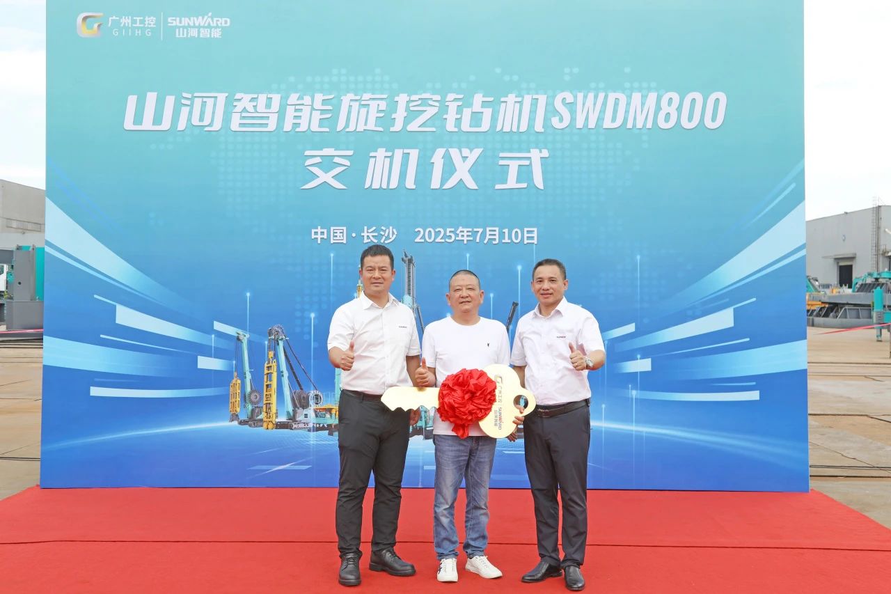 “破纪录王者”再出征！！！2138cn太阳集团城智能SWDM800旋挖钻机成功交机