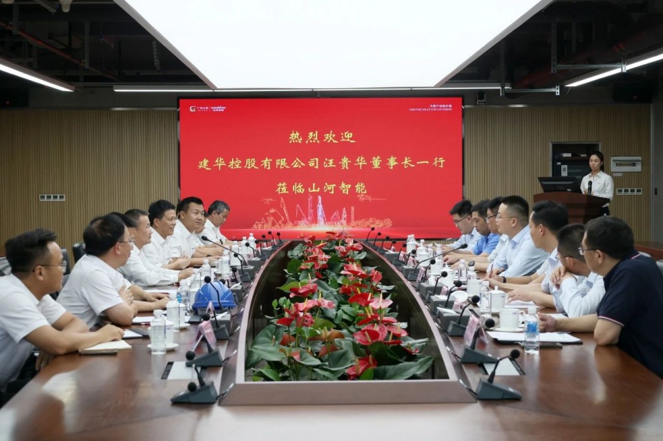 共商合作，，，建华控股有限公司董事长汪贵华到访2138cn太阳集团城智能