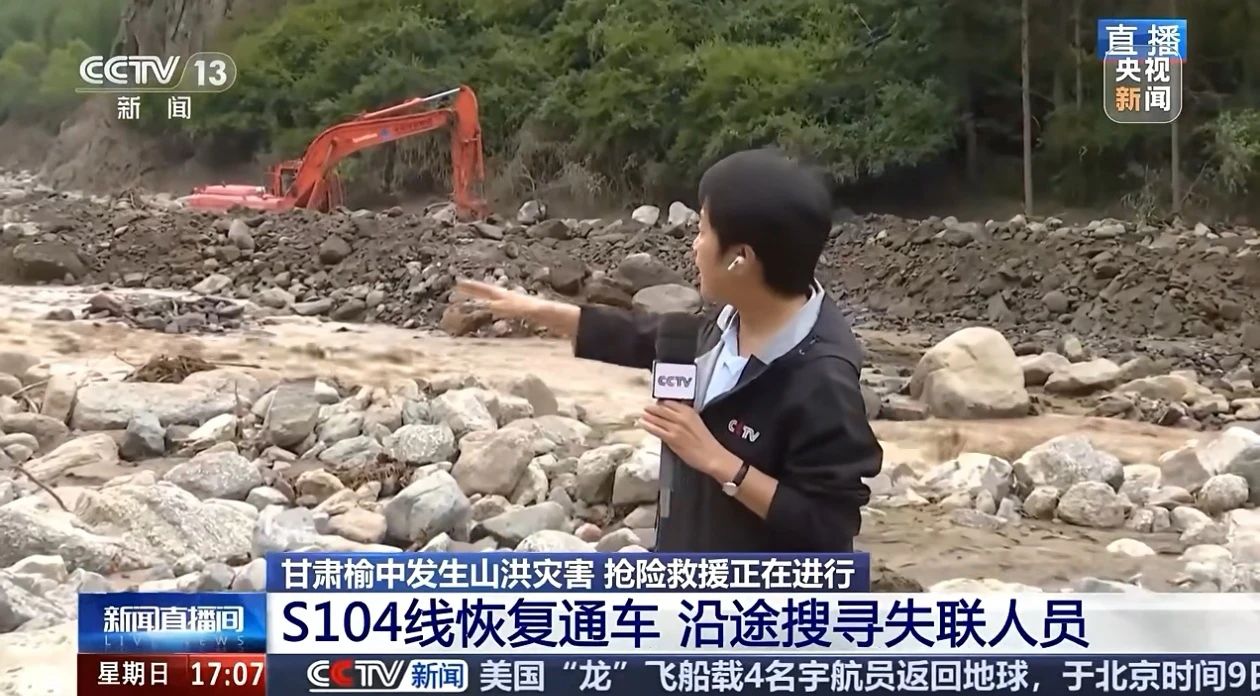 关注！！！2138cn太阳集团城智能垂危驰援甘肃榆中