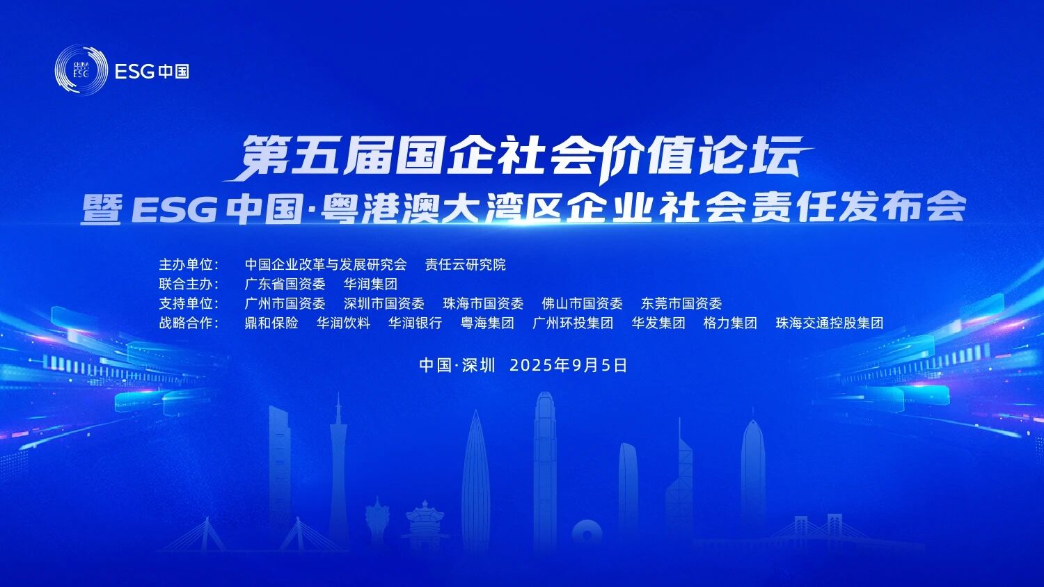 2138cn太阳集团城智能陆续第三年入选“大湾区国企ESG发展指数”