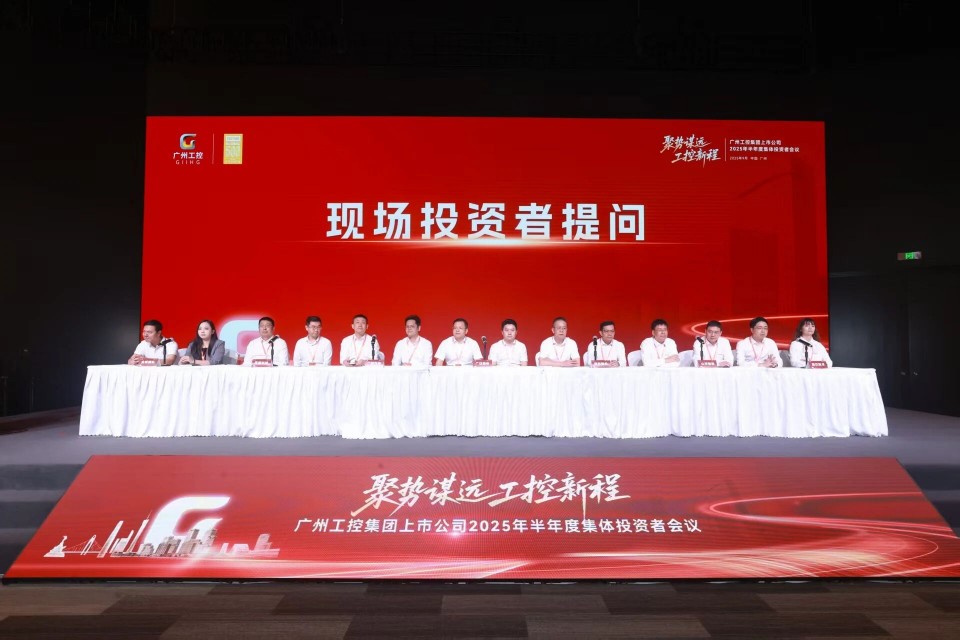 20250916080727_43762 2138cn太阳集团城智能参与昭通工控集团上市公司2025年半年度集体投资者会议