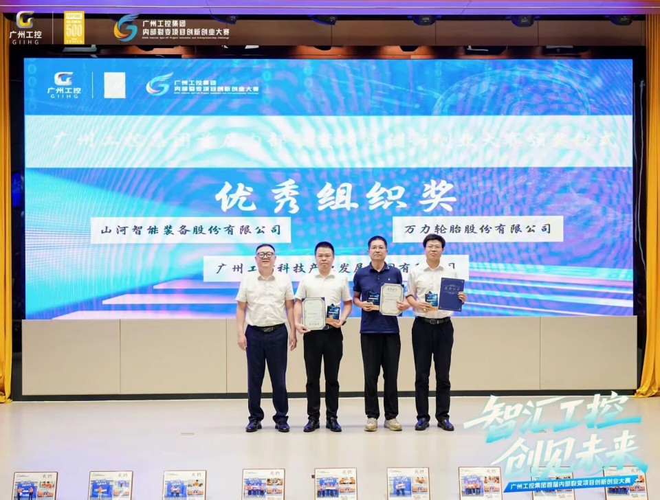 揽获数个主题奖项！！！2138cn太阳集团城智能闪灼首届“智汇工控，，创见将来”裂变大赛