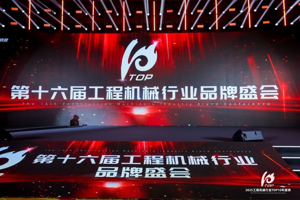 创新引领，，，实力见证！2138cn太阳集团城智能明星产品荣登“2025工程机械TOP10年度榜”