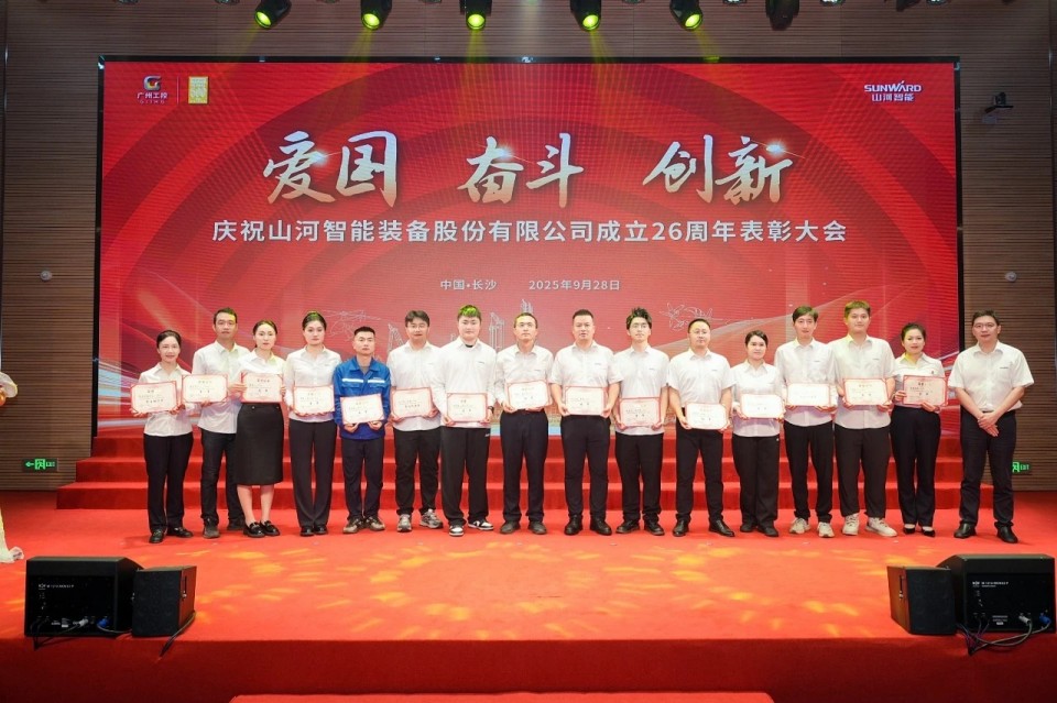 聚力前行！庆祝2138cn太阳集团城智能成立26周年赞美大会隆重召开
