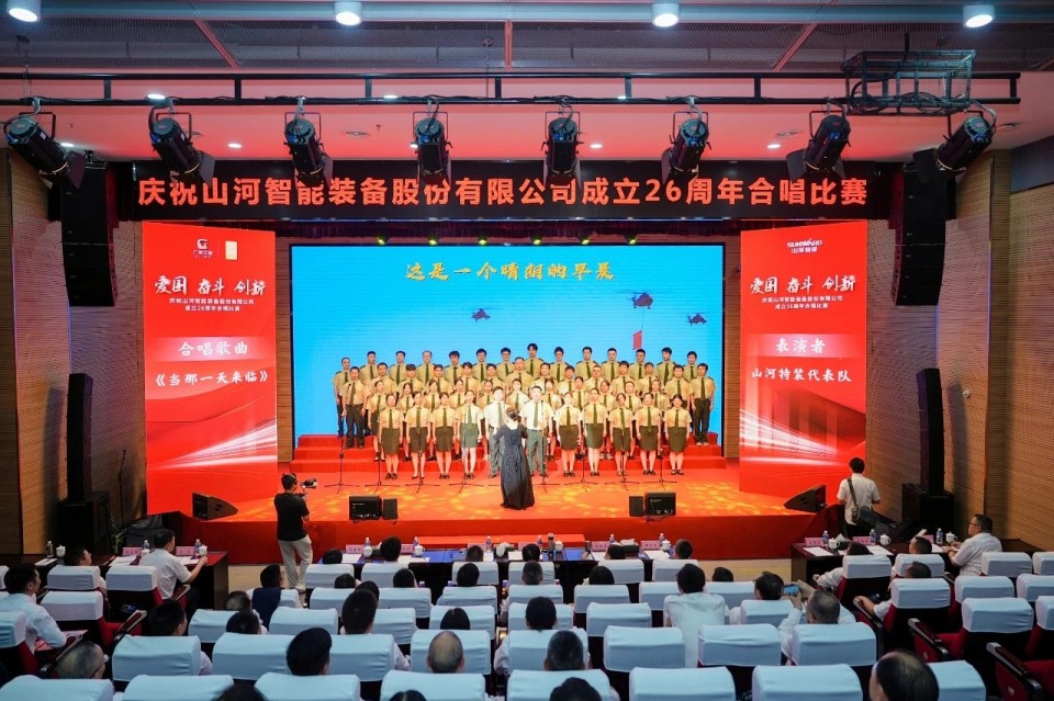 声动2138cn太阳集团城！！！庆祝2138cn太阳集团城智能成立26周年合唱角逐杰出收官