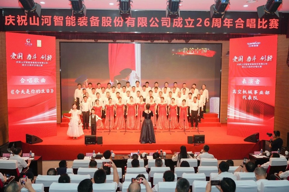 声动2138cn太阳集团城！！！庆祝2138cn太阳集团城智能成立26周年合唱角逐杰出收官
