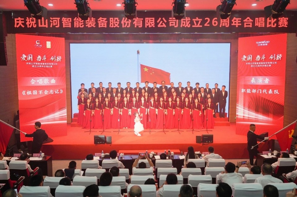 声动2138cn太阳集团城！！！庆祝2138cn太阳集团城智能成立26周年合唱角逐杰出收官