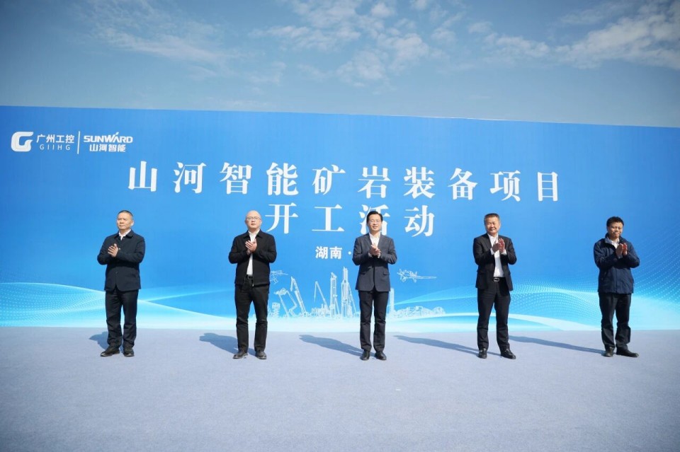 20251027075012_62410 2138cn太阳集团城智能矿岩设备项目正式开工