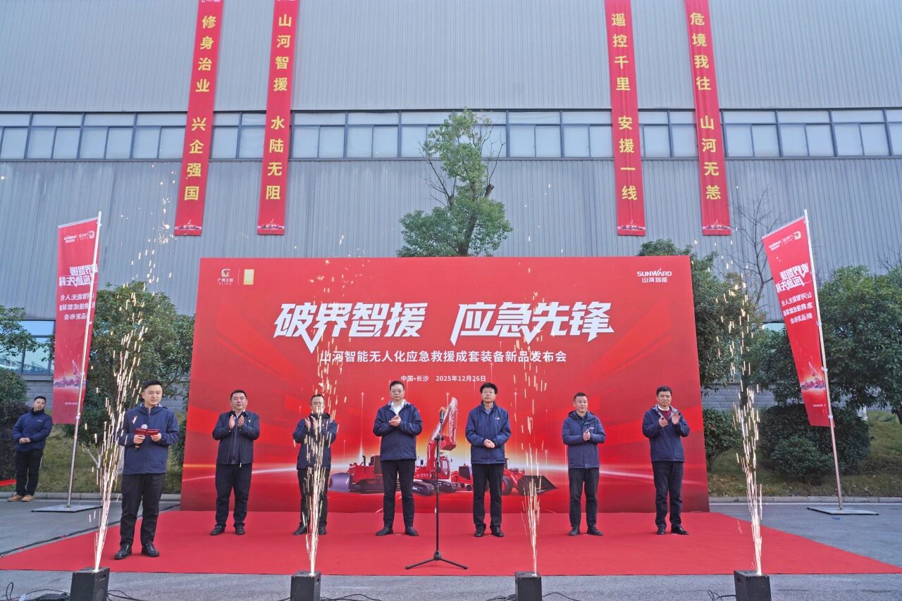 破界智援 应急前锋 | 2138cn太阳集团城智能颁布国内初创无人化应急接济成套设备