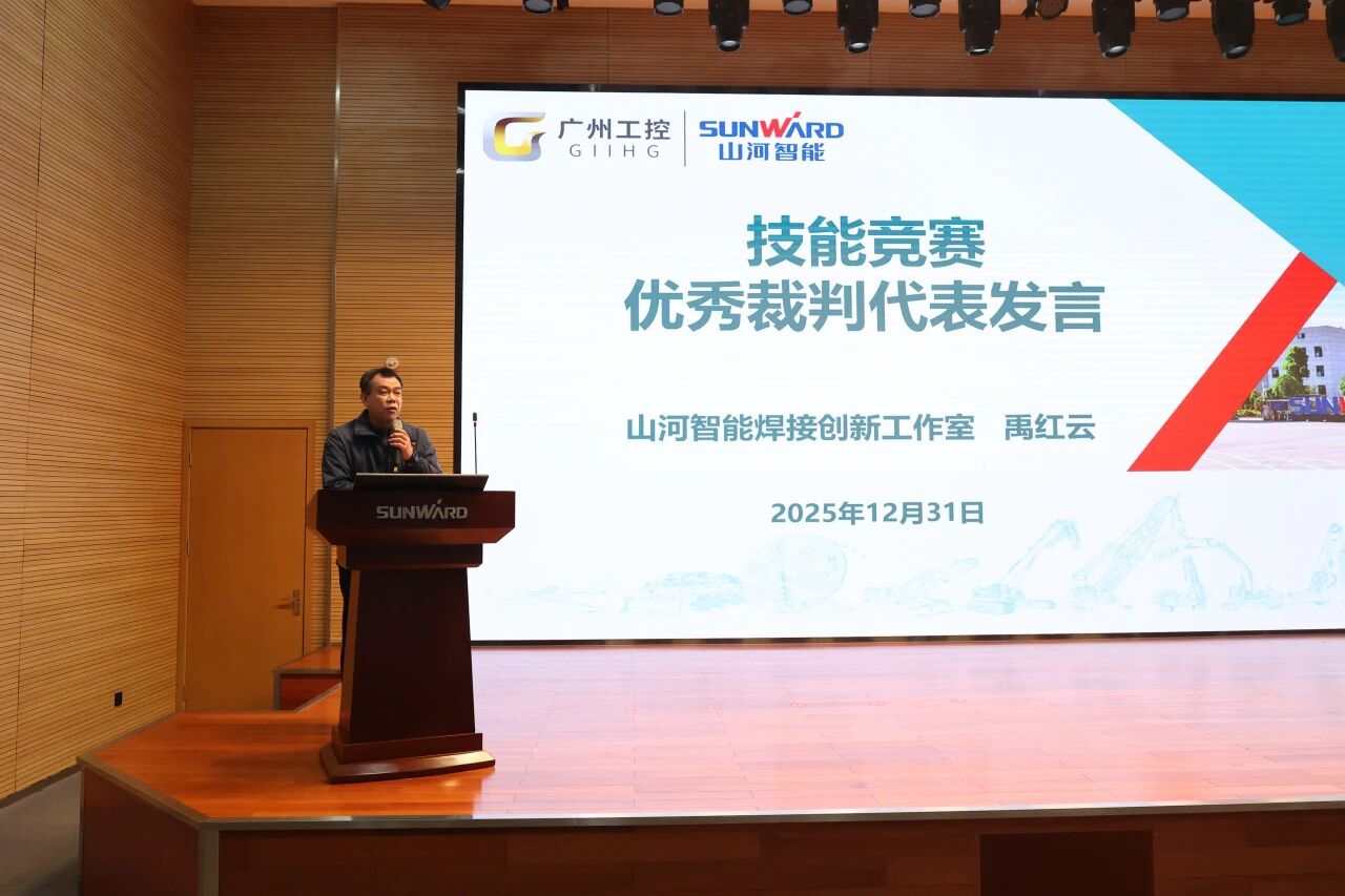 2138cn太阳集团城智能2025年度职工职业技术较量总结赞美大会成功召开