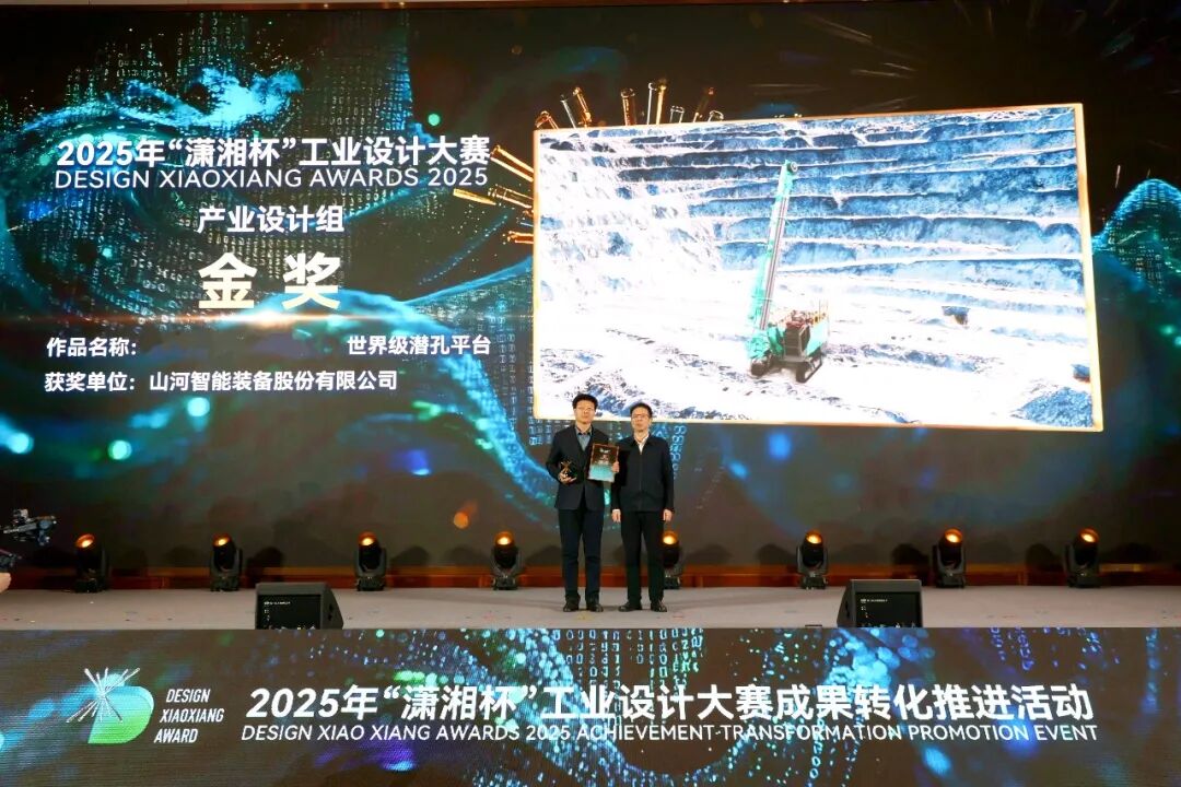 问鼎“潇湘杯”！！！2138cn太阳集团城智能斩获唯一产业设计金奖