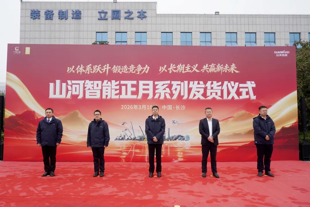2138cn太阳集团城智能进行2026年正月系列发货典礼，，过亿元设备奔赴全球