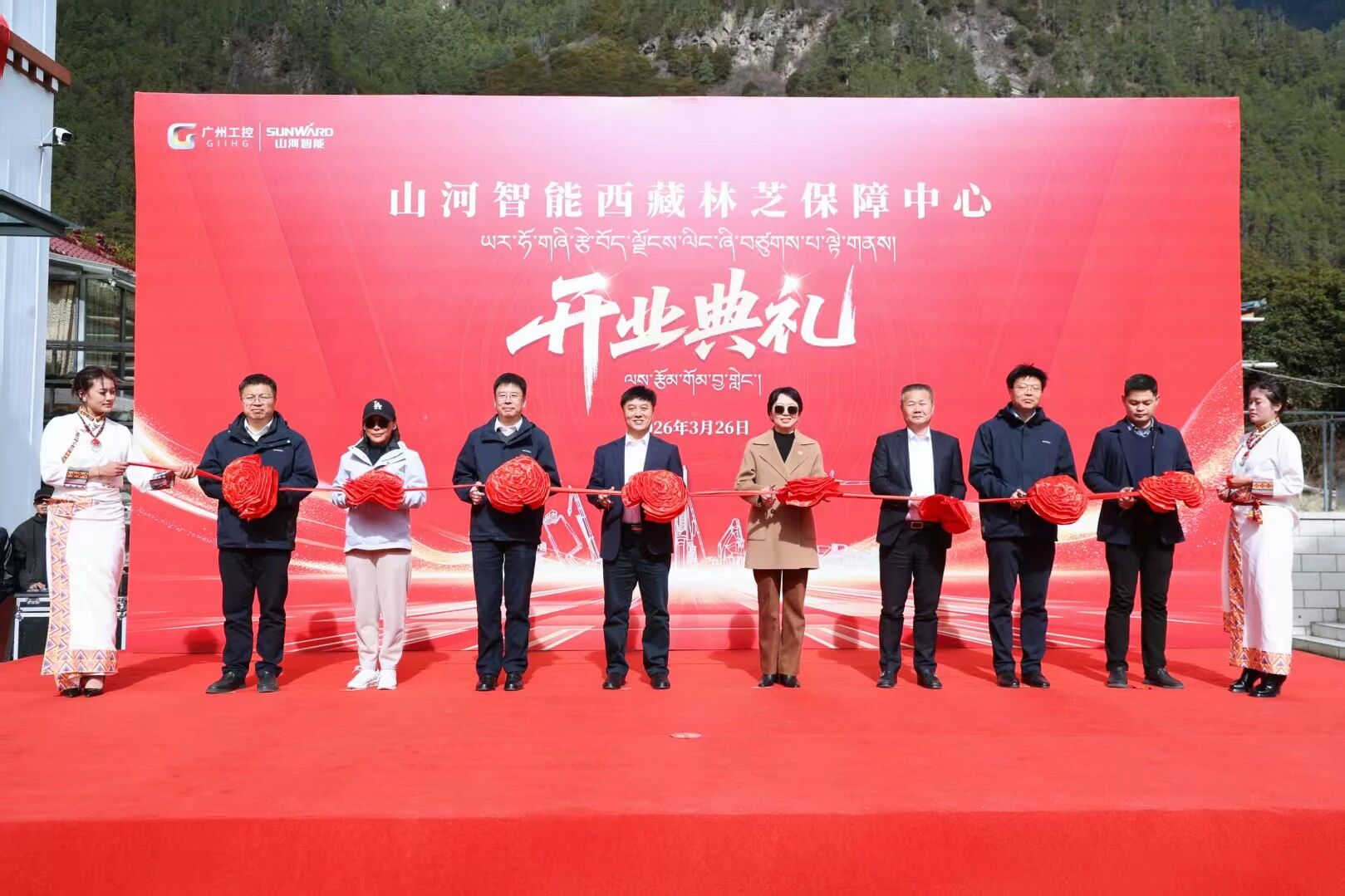 2138cn太阳集团城智能西藏林芝保险中心隆重开业，，筑牢高原服务新高地