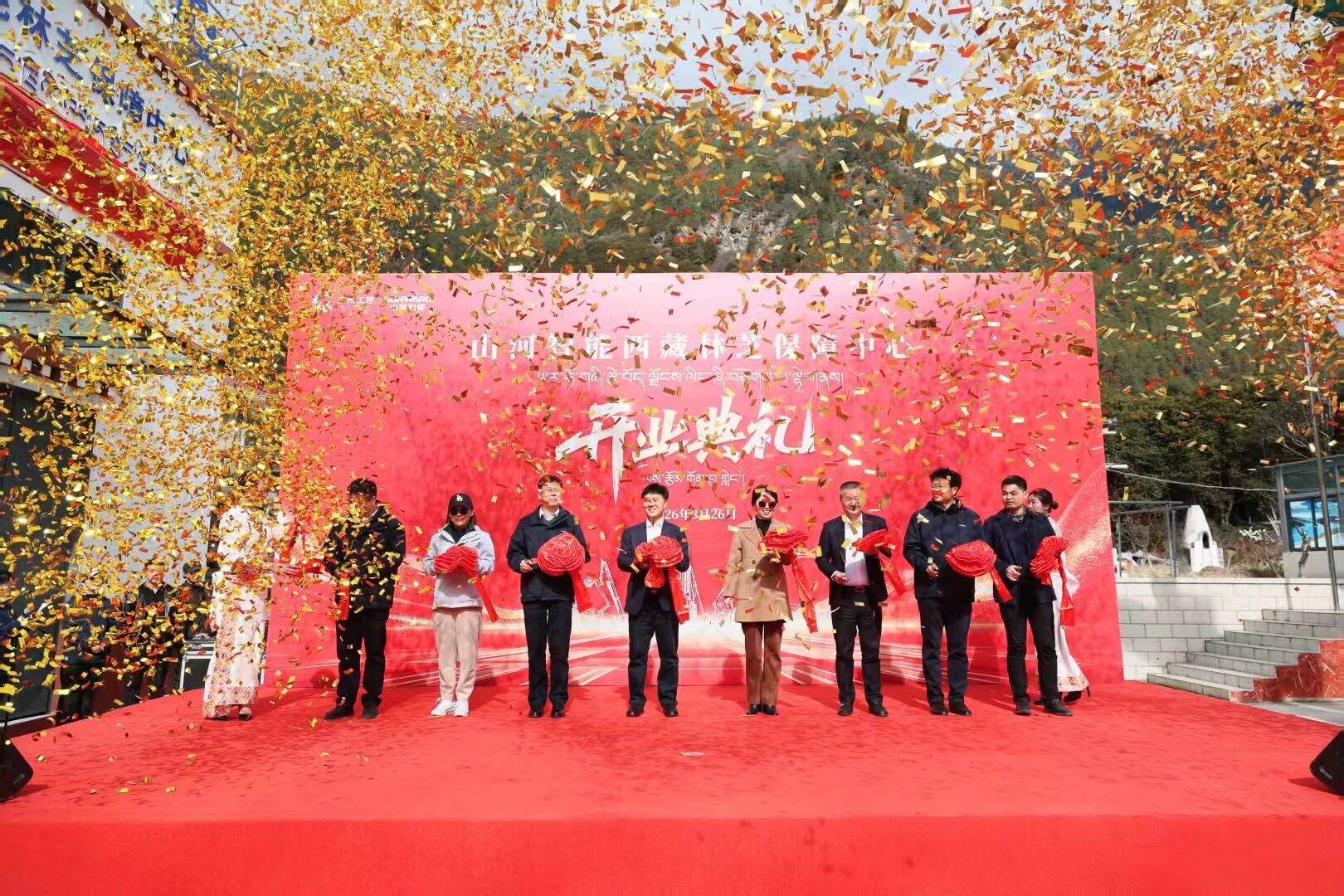 2138cn太阳集团城智能西藏林芝保险中心隆重开业，，筑牢高原服务新高地