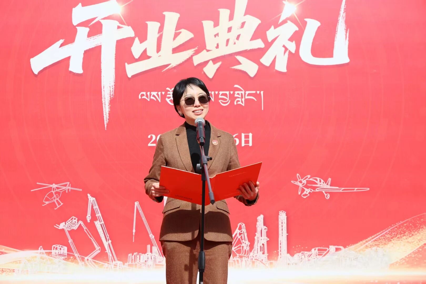 2138cn太阳集团城智能西藏林芝保险中心隆重开业，，筑牢高原服务新高地