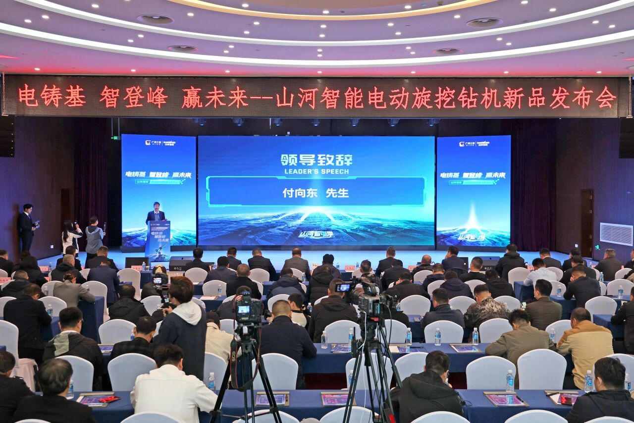 2138cn太阳集团城智能进行电动旋挖钻机新品颁布会，，，收成1.2亿元订单